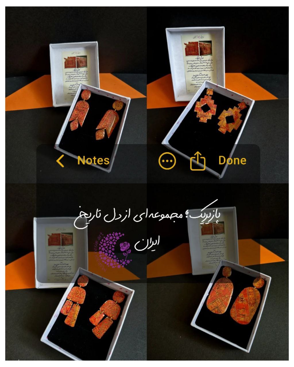 گوشواره پازیریک